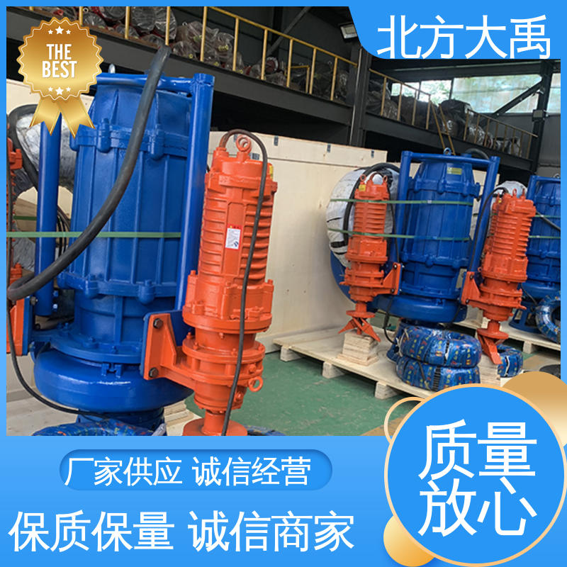 北方大禹 潜水渣浆泵生产厂家 可调节出口方向