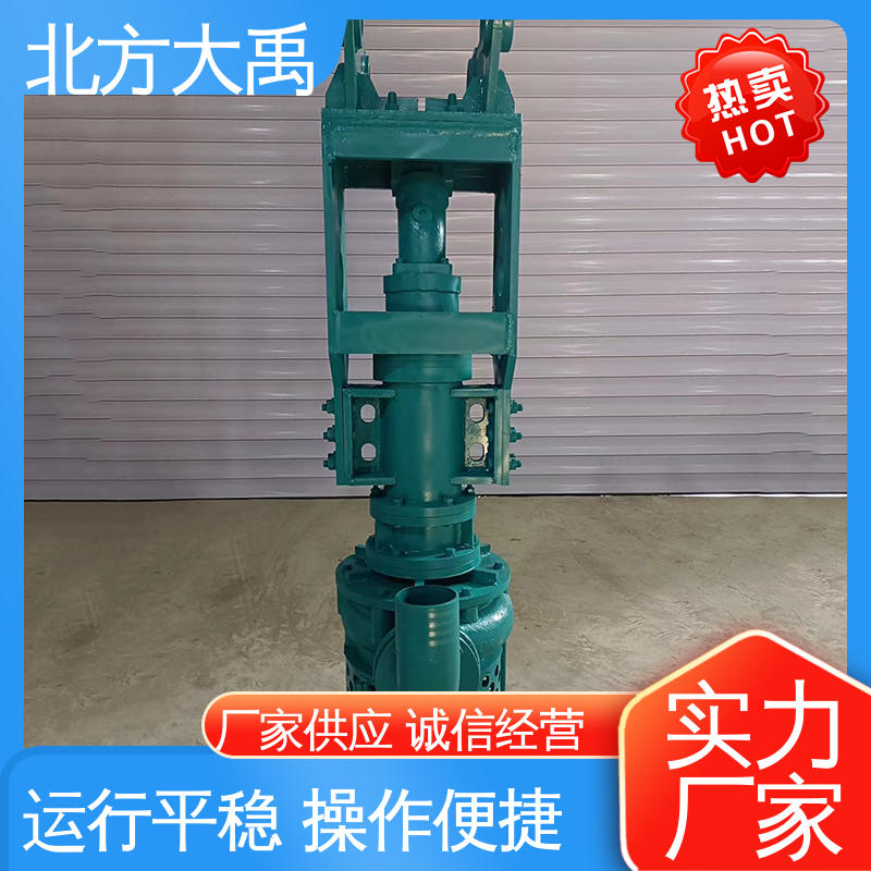 北方大禹 8吨液压潜水渣浆泵 可靠稳定 环保卫生 抗磨损能力强