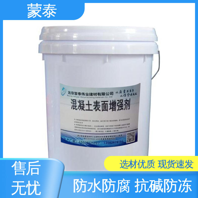  增强剂 不易脱落脱色良好的耐候性 使用安全 性价比高