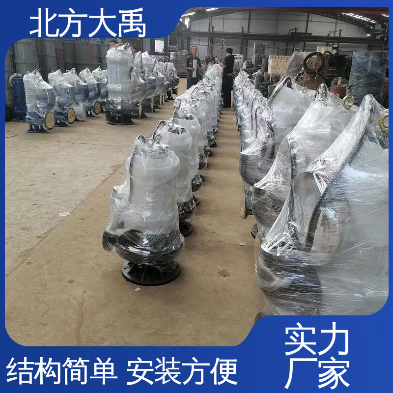 北方大禹 一体化自动搅匀式潜污泵 设计合理 节能环保 电机温度提升低