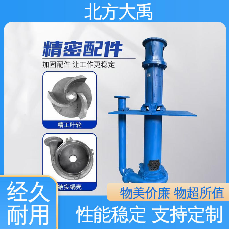 北方大禹 单级单吸离心泵 不易过载 运转平稳 耐腐蚀 噪声低