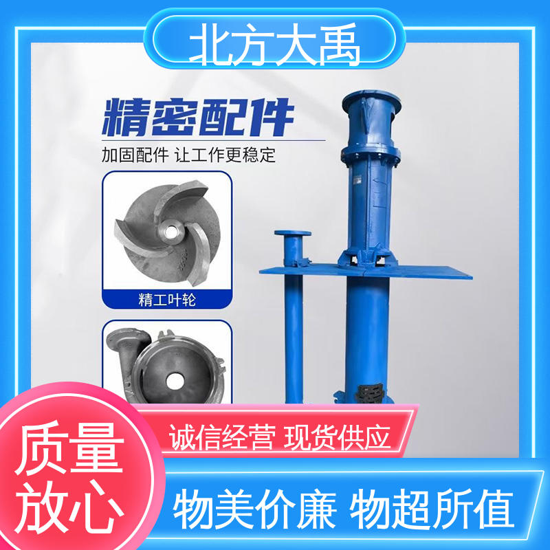 北方大禹 YZ液下渣浆泵 可靠稳定 环保卫生 过流通道大