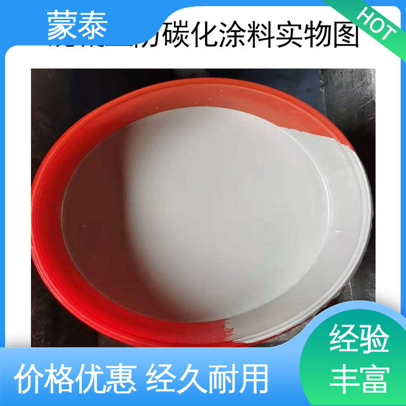  混凝土防碳化防腐涂料 纳米级 渗透结晶 严选原材 品质放心