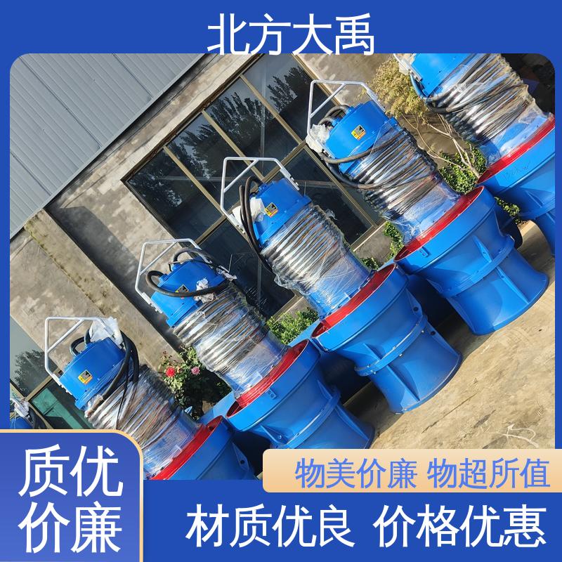 北方大禹 大口径抽水机灌溉潜水轴流泵 抽送能力强 负荷大 占地面积小