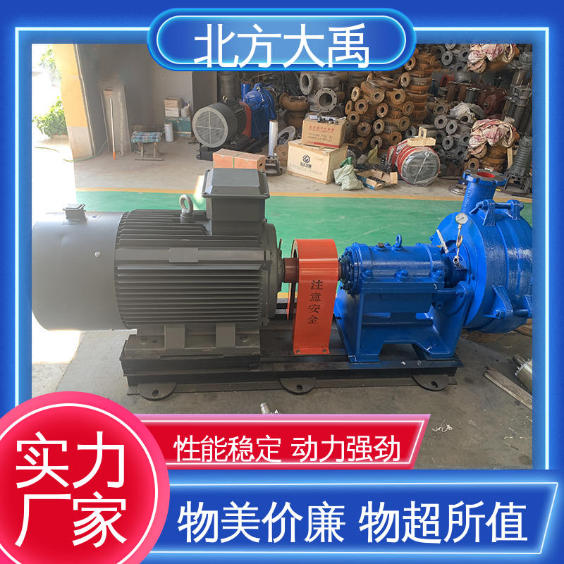 北方大禹 100DT-B40脱硫泵厂家 结构紧凑 运行稳定 耐高温 效率高