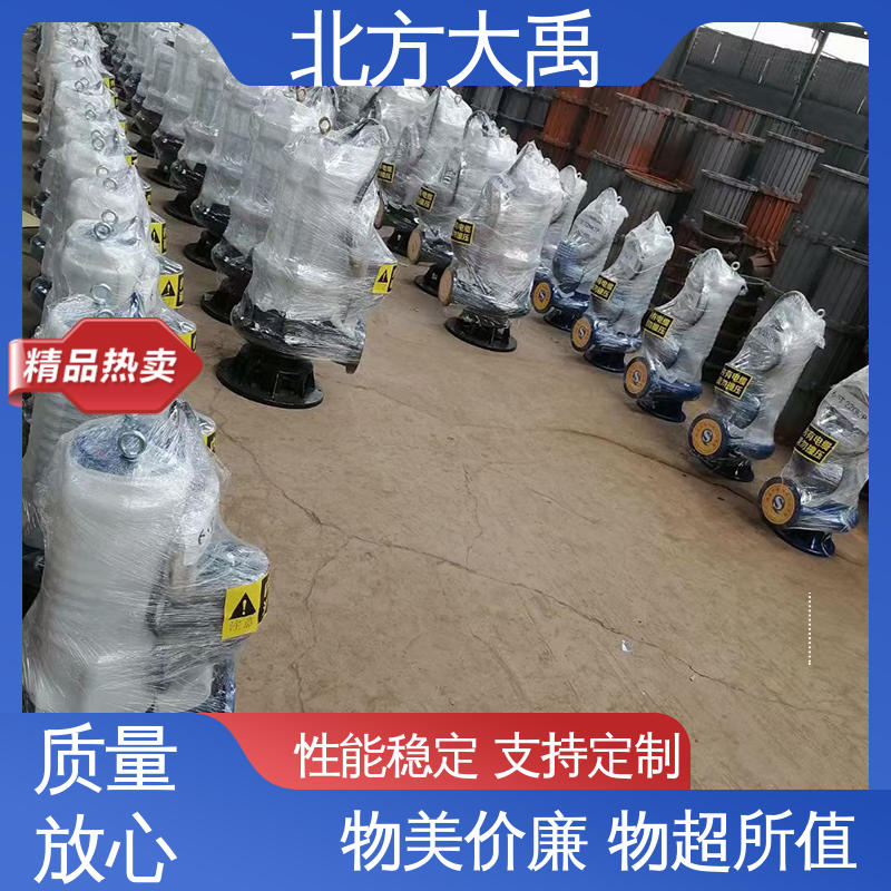 北方大禹 潜水不锈钢排污泵 设计合理 节能环保 抗磨损能力强