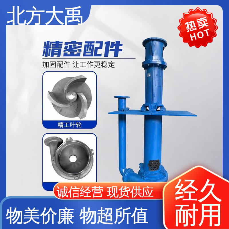 北方大禹 高铬合金矿用抽沙泵 不易过载 运转平稳 无堵塞 振动小