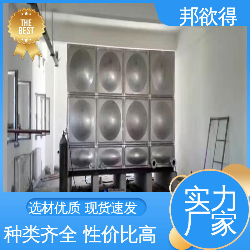 邦欲得 做工细致 售后完善 屋顶消防水箱 无负压供水设备 