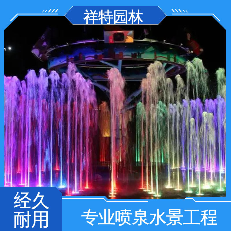 水池喷泉 颜色绚丽 广场公园水景 贴心售后 祥特