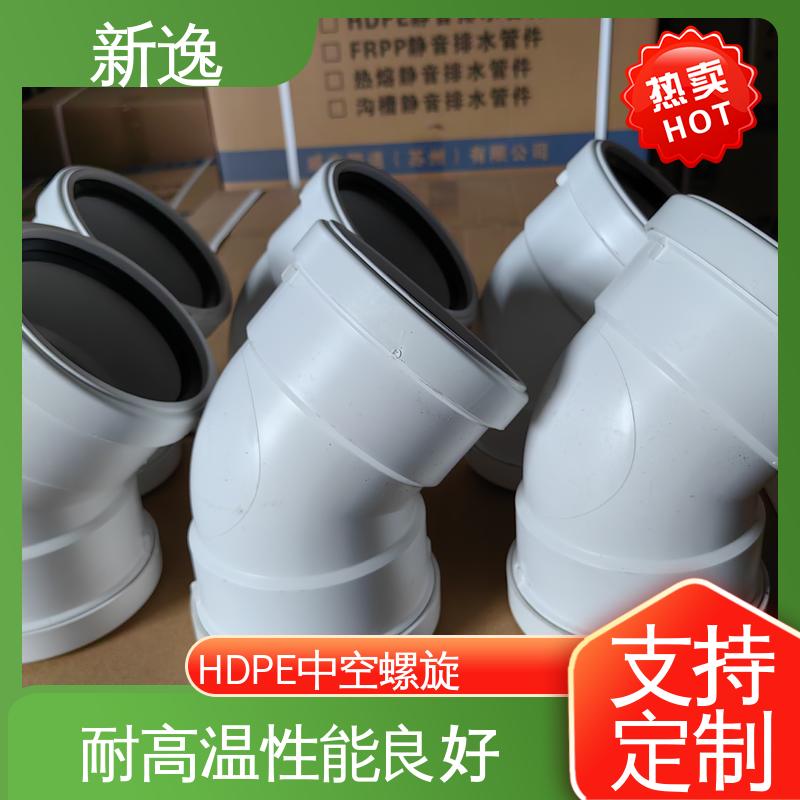 新逸 按需定制 热熔承插HDPE 阻燃耐高温 经久耐用