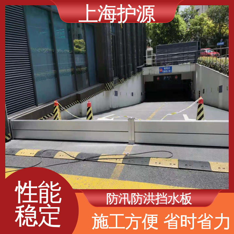 上 海护源 地下室 防洪挡水板 不锈钢材质 支持定制 全国配送