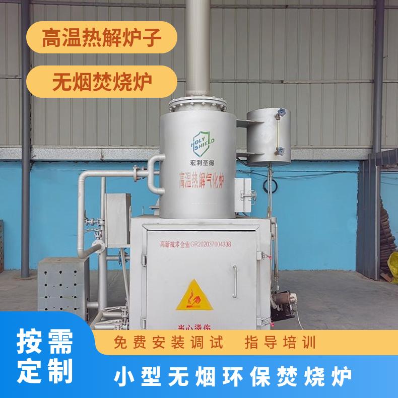 宏利圣得固废垃圾处理设备 HLPG型垃圾焚烧处理设备 免费培训指导
