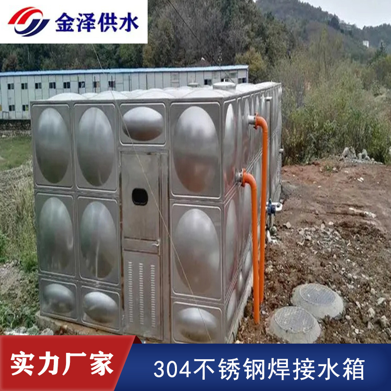 金泽供水设备 不锈钢大容量蓄水池 用于机械行业 抛光工艺