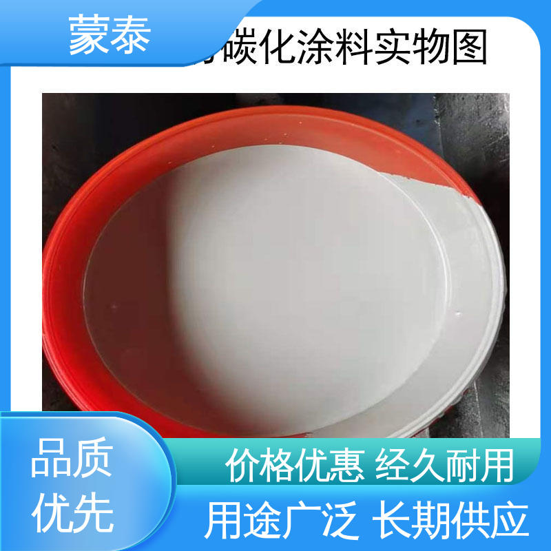  渗透型防碳化涂料 优良的抗老化性 用途广泛 长期供应