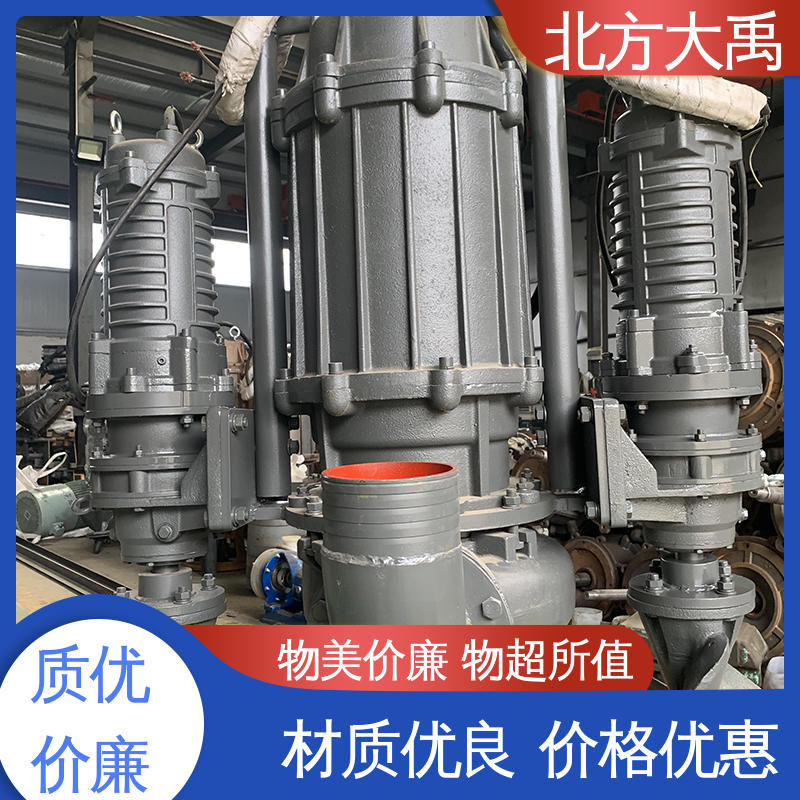 北方大禹 大功率潜水渣浆泵 经久耐用 用途广泛 无堵塞 振动小