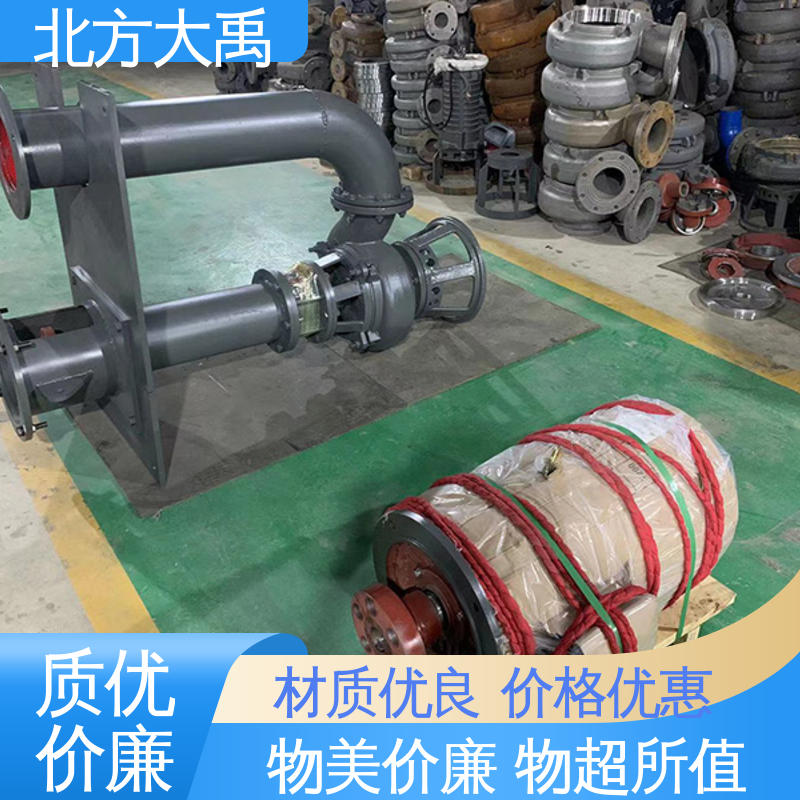 北方大禹 抽沙泵 结构紧凑 运行稳定 调节性能好