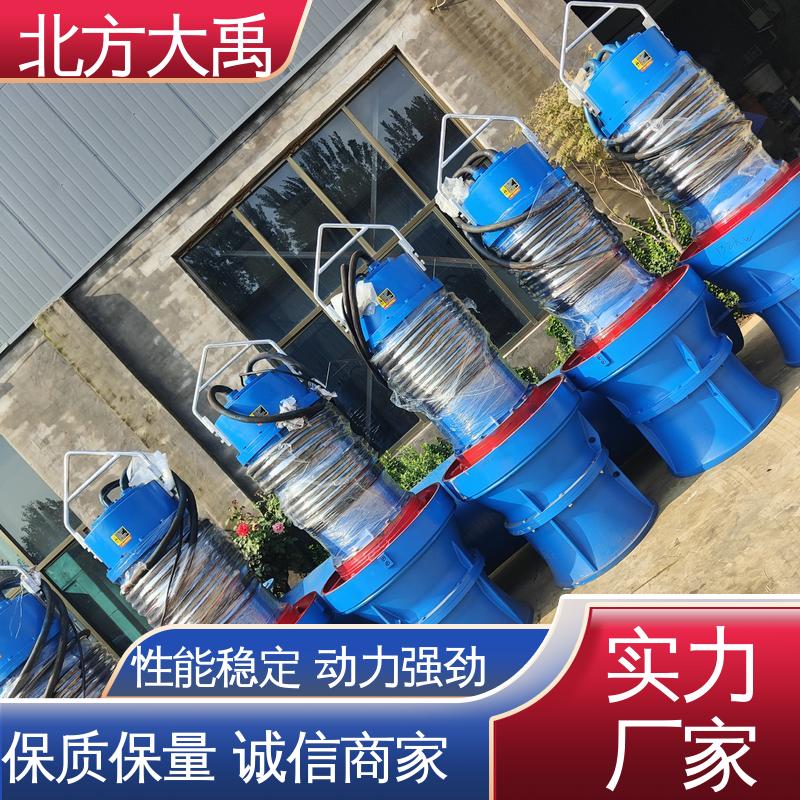 北方大禹 潜水泵 易于维护 高效节能 大流量 密封好