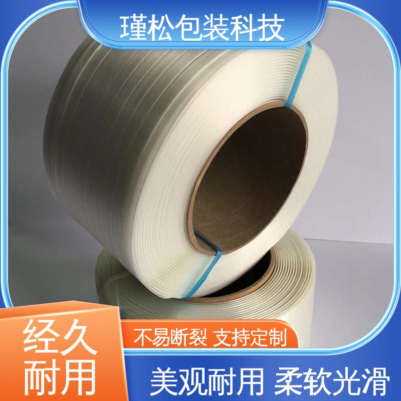 瑾松包装 纤维打包带 纹路清晰可见 增强摩擦 操作便携