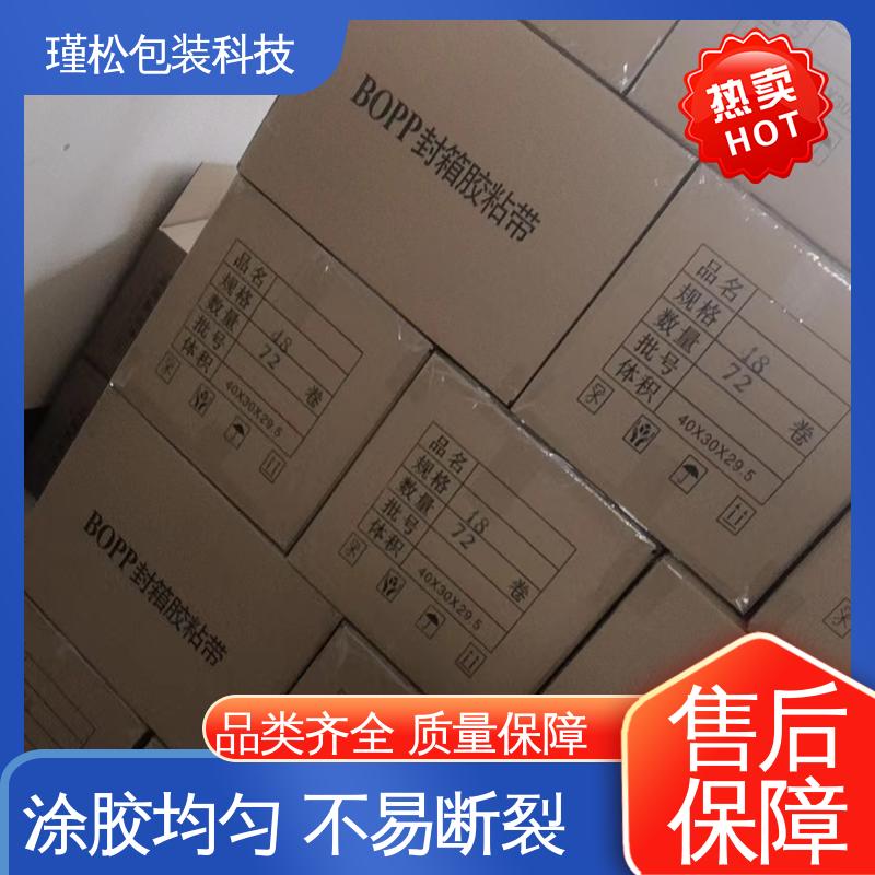 瑾松包装 透明胶带 物流封装打包专用 支持定制