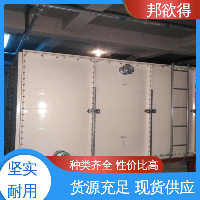 密封性能好 占地面积小 不锈钢水箱现场安装 使用安全 性价比高 邦欲得