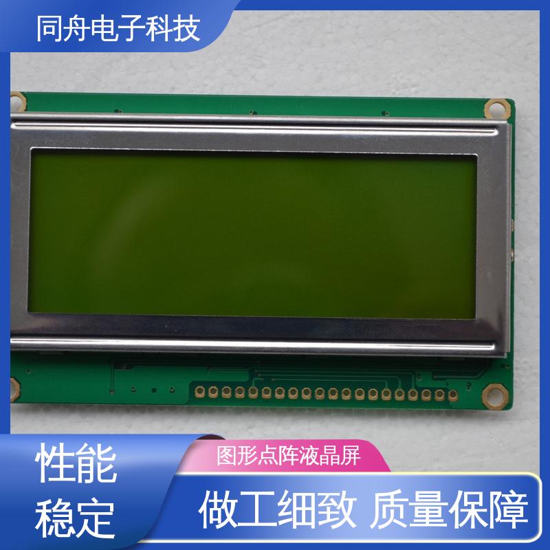 同舟电子 FG19264A 图形点阵屏 用于仪器仪表 操作简单