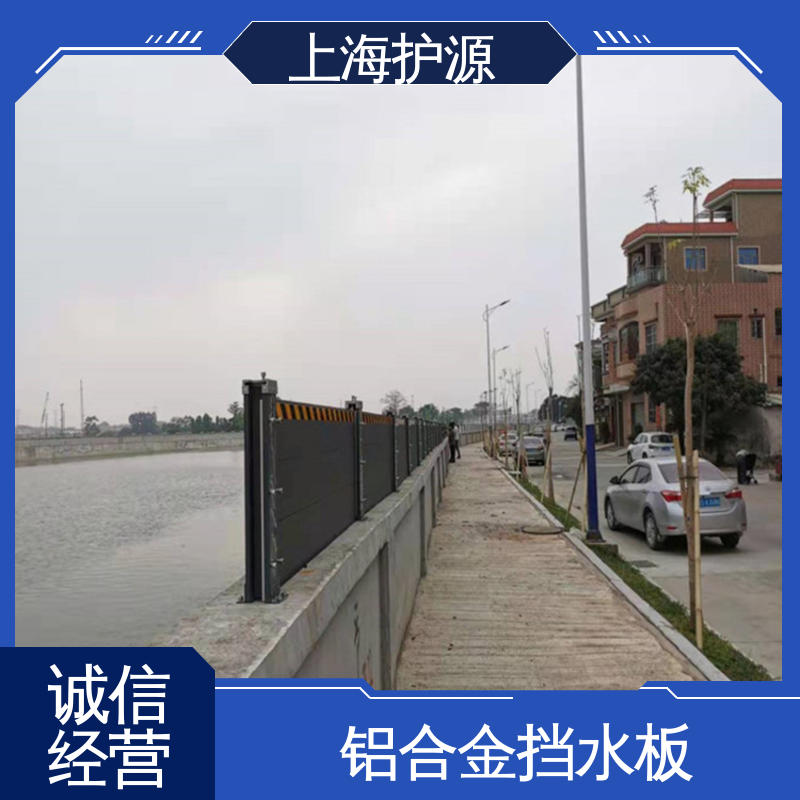 上 海护源 地铁口挡水板 抗冲击性能好 性价比高 24小时在线接单