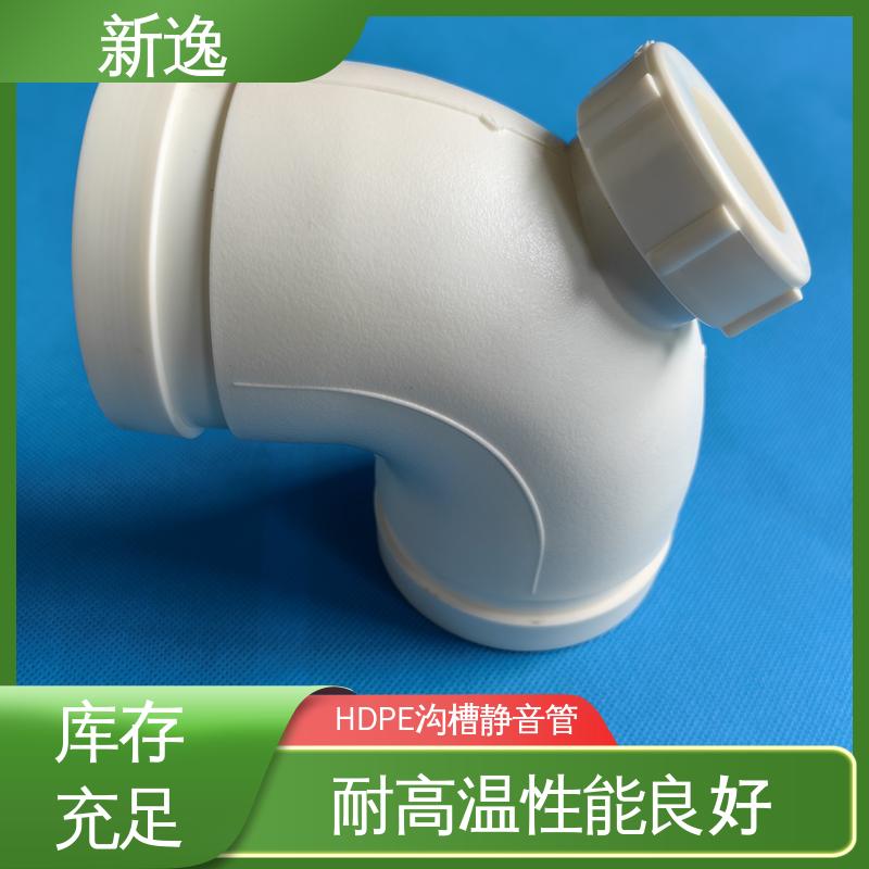 新逸 便携式 承插热熔HDPE 耐腐蚀 耐热耐寒 经久耐用