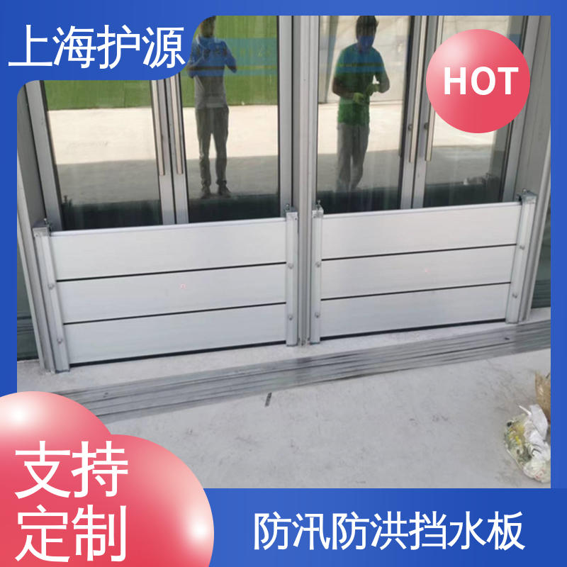 上 海护源 应急专用 地铁口挡水板 拆装方便 结实耐用 库存充足 源头厂家
