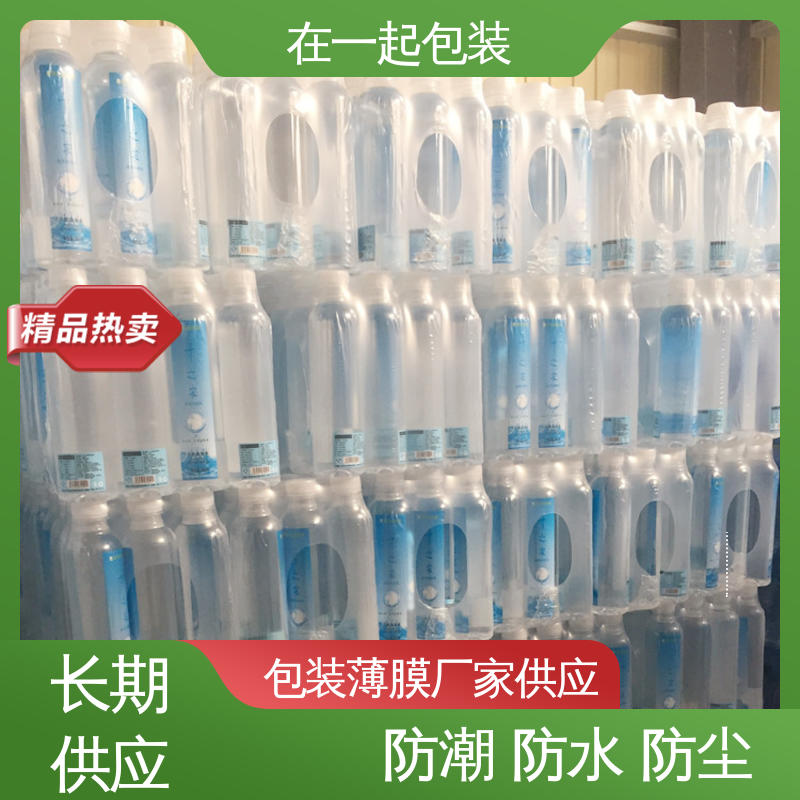 在一起包装 瓶装饮品 PE热缩膜 柔韧性高 应用广泛 长期经营