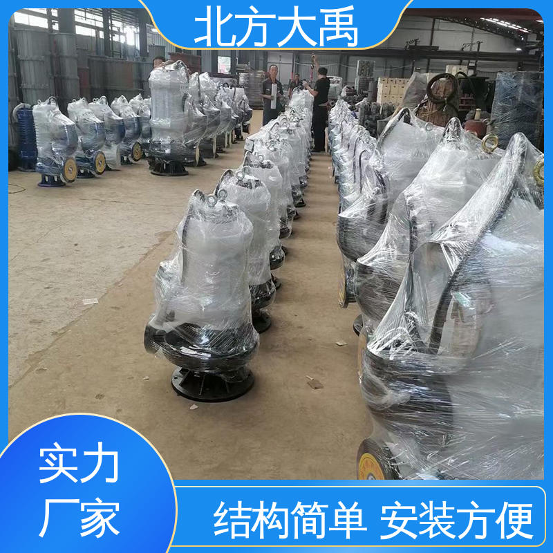北方大禹 防腐化工潜污泵 结构紧凑 运行稳定 过流通道大