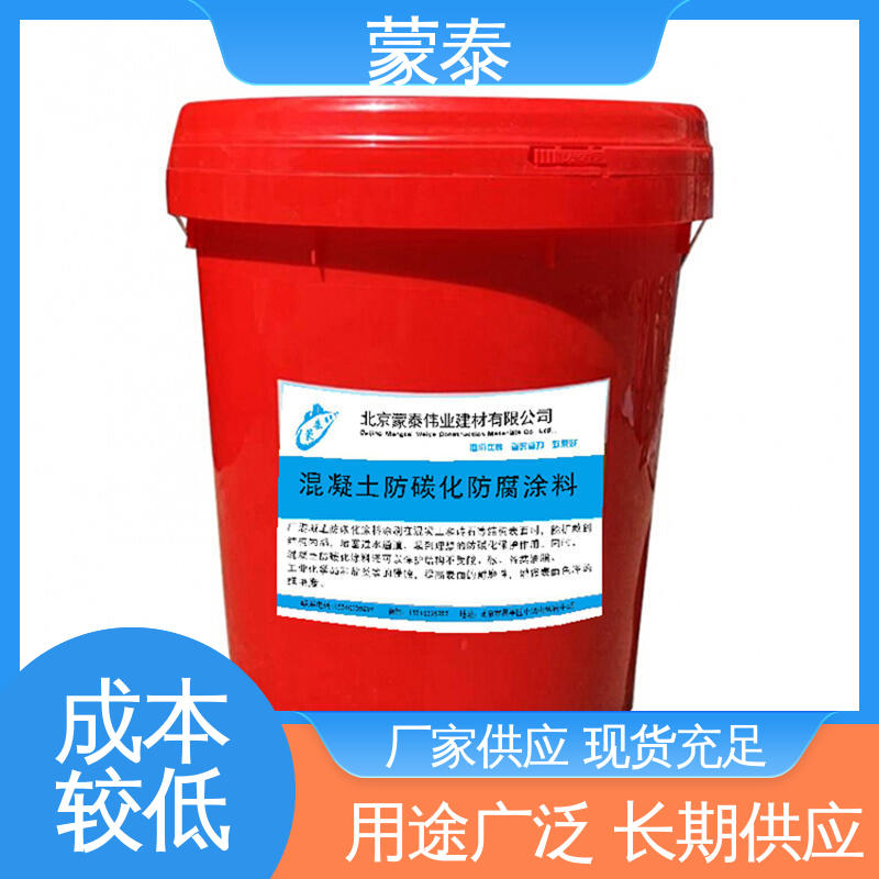  混凝土防碳化防腐涂料 优良的抗老化性 用途广泛 长期供应