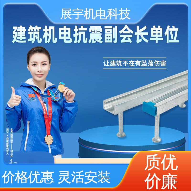展宇 综合管廊支架 结构稳固 抗震阻燃 承重能力强