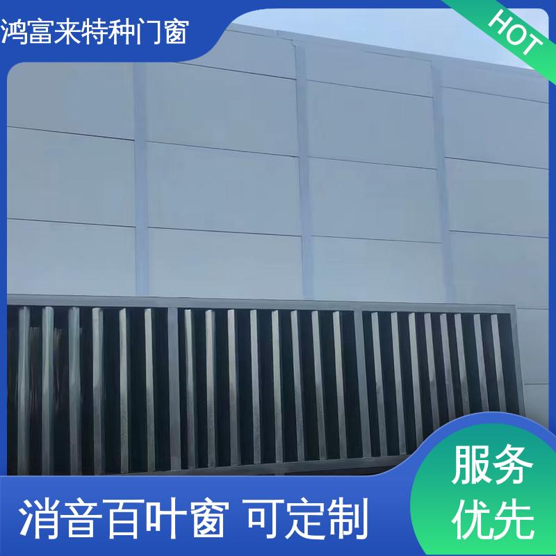 鸿富来 工厂降噪 阻性消声器 使用范围广 整体强度高