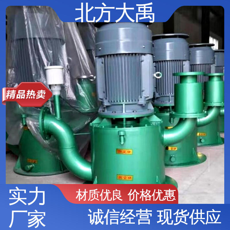 北方大禹 立式无泄漏自吸泵 结构紧凑 运行平稳 占地面积小 抗震