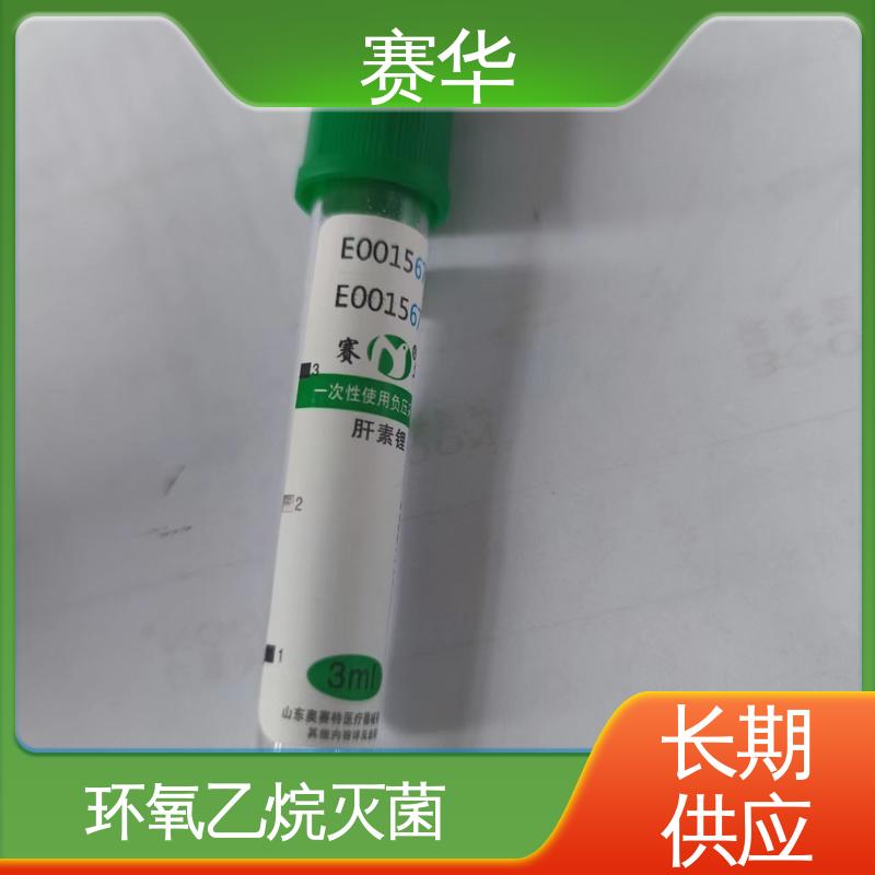 赛华 多种型号可选 一次性使用采血管 无菌包装 规格齐全