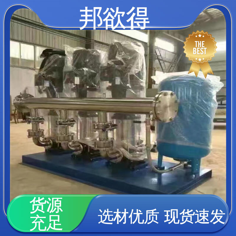 邦欲得 变频给水设备源头厂家 水质纯净 国标级别 经久耐用