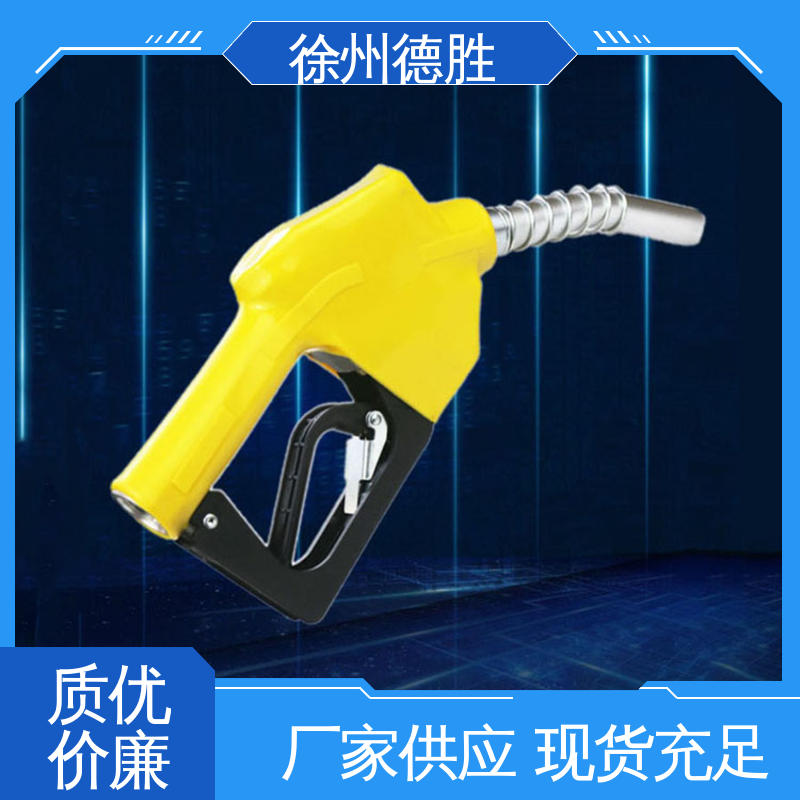 发货迅速 长期供应 加油枪 三档锁定 计量自封 德胜