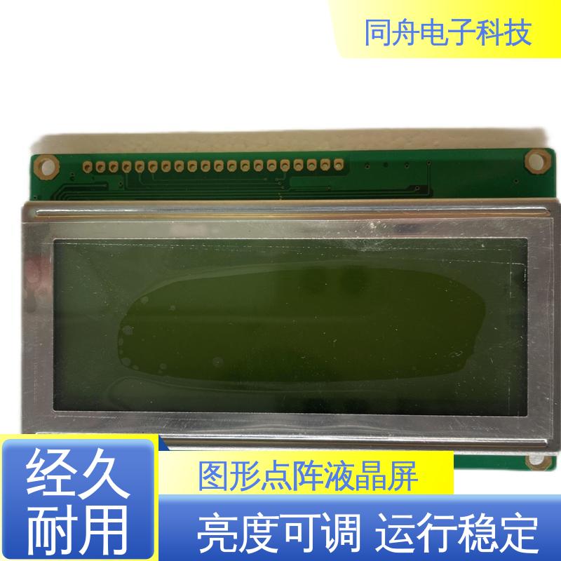 同舟电子 FG19264A LCD液晶屏 用于仪器仪表 操作简单