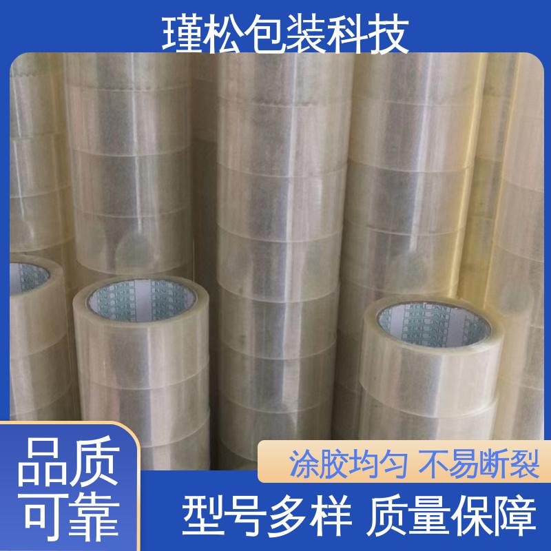 瑾松包装 PET胶带 电商打包封口 粘性强 耐拉耐磨