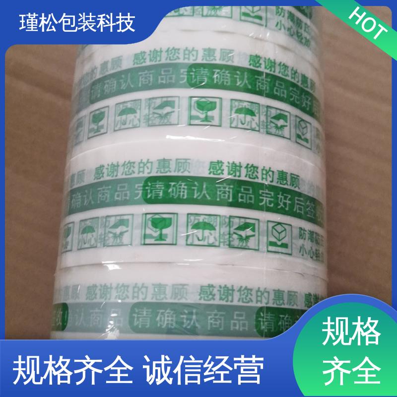 瑾松包装 彩色胶带 缠绕紧实 密封度高 涂胶均匀