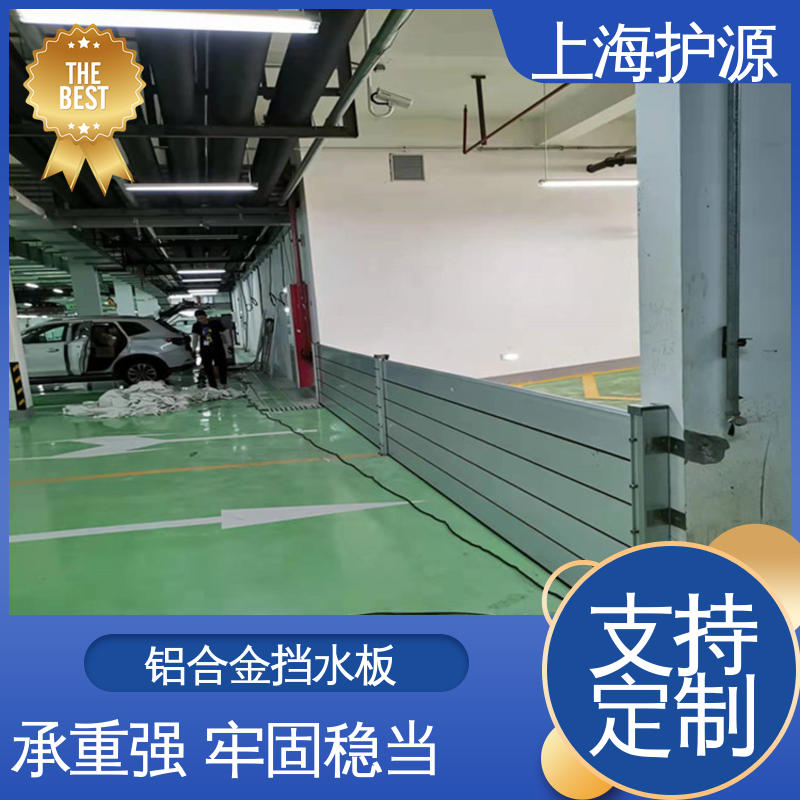 铝合金防洪墙 车库口挡水板 承重强 牢固稳当 性价比高 24小时在线接单