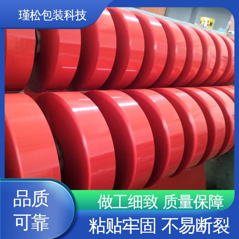 瑾松包装 印刷胶带 物流封装打包专用 耐候性好