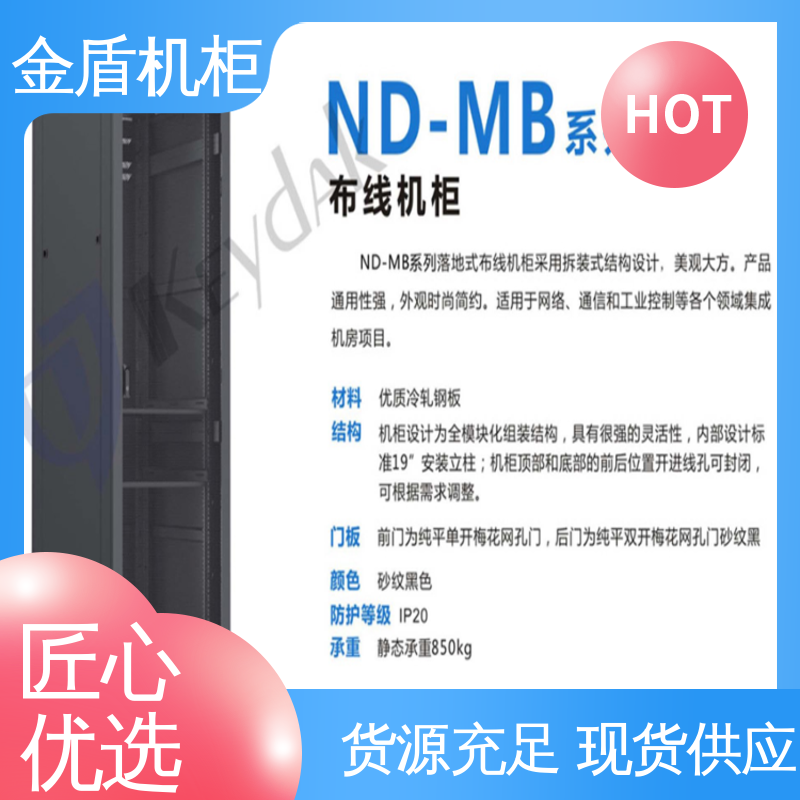 一体化机柜 室内安装 品质包邮 计算机数据中心机房专用 图腾