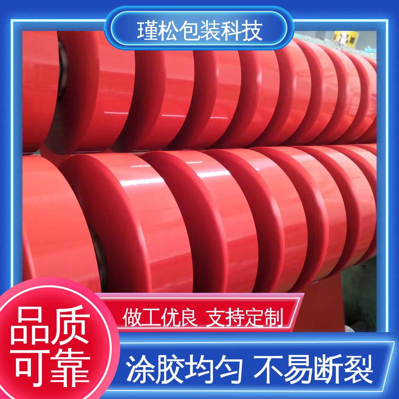瑾松包装 防风胶带 办公室封口用 密封结实 经久耐用