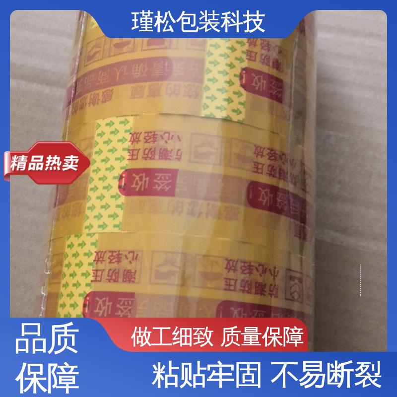 瑾松包装 米黄胶带 电商打包封口 粘性强 拉伸力强