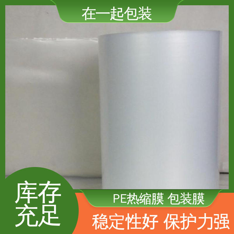 在一起包装 瓶装酸奶 塑料薄膜 耐穿刺性较高 按需供应