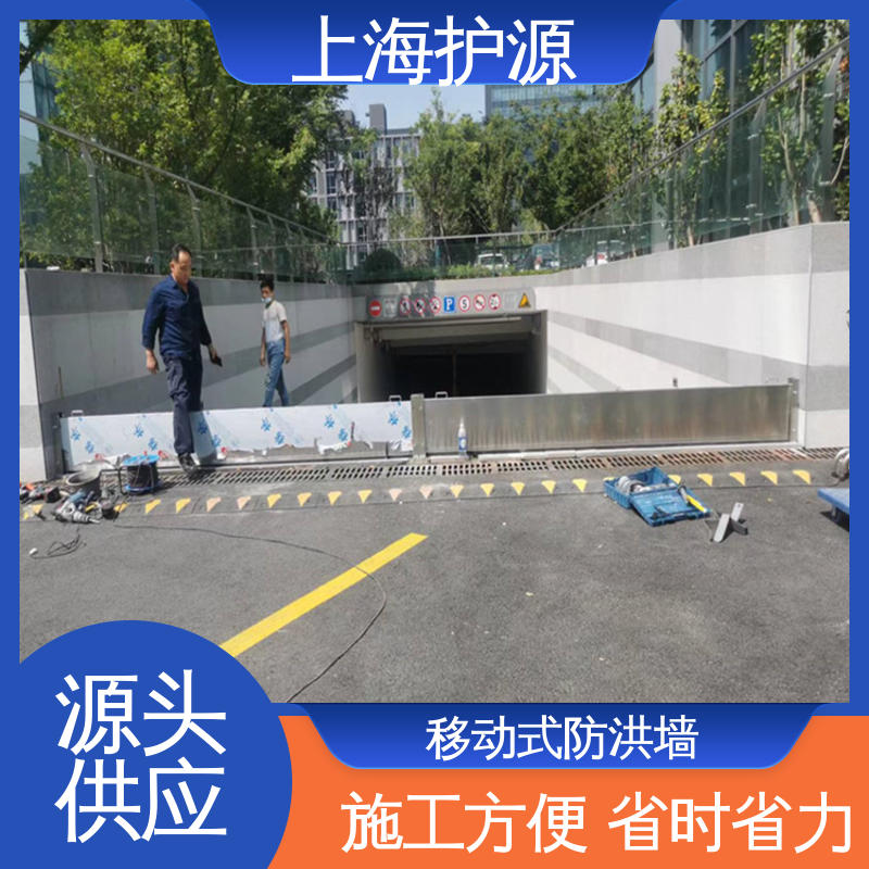 上 海护源 应急专用 防洪闸门 抗冲击性能好 安装简单方便 可定制