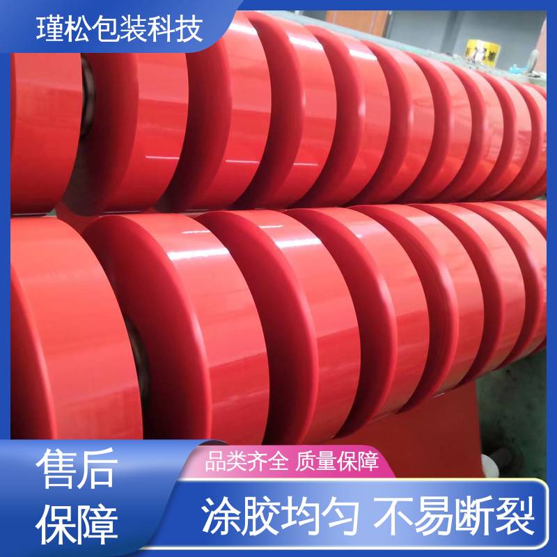 瑾松包装 高温胶带 用于快递打包 粘力较强 不易断裂