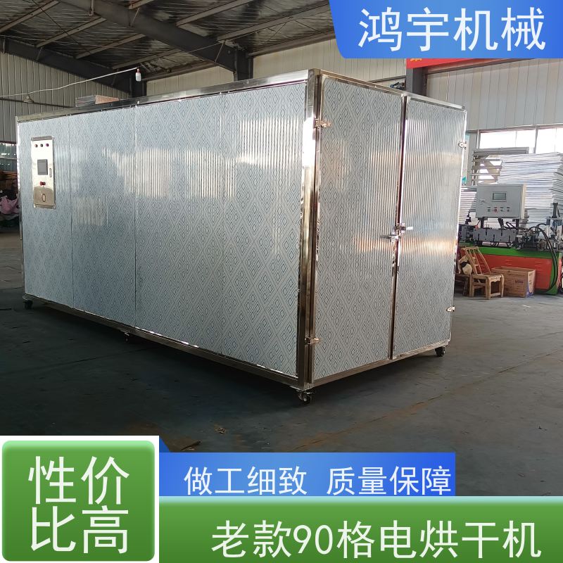 鸿宇机械 电加热 空气能烘干机 温度可控 低耗节能 诚信经营