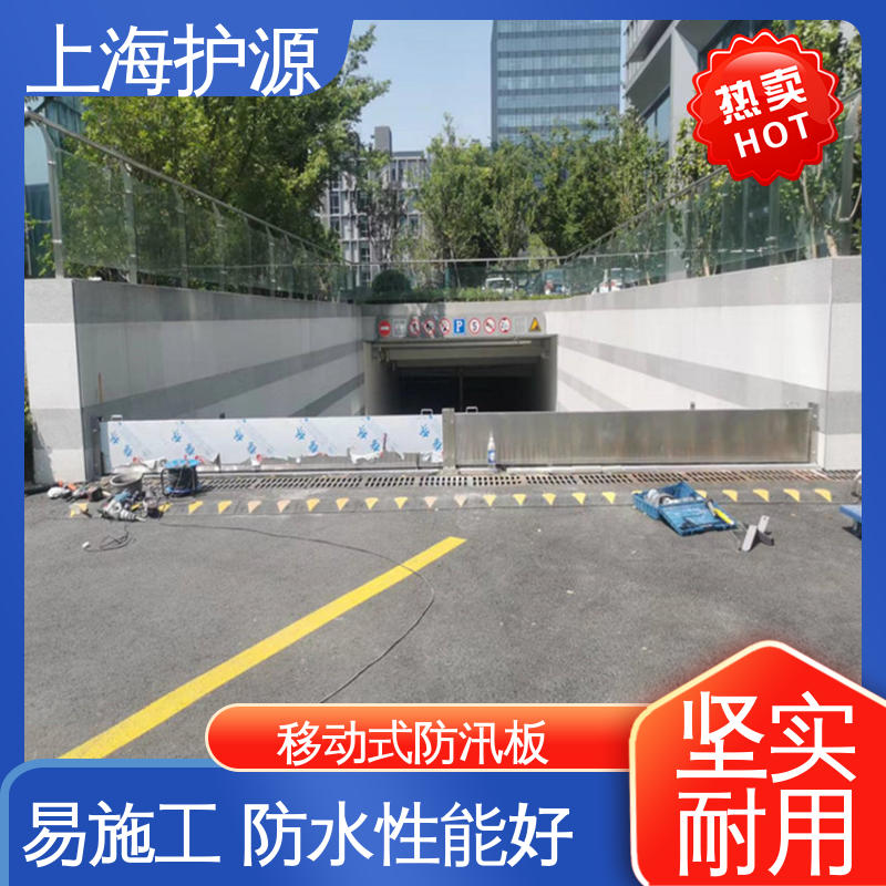 上 海护源 建筑工地 铝合金防洪墙 拆装方便 结实耐用 防水防潮 性能稳定